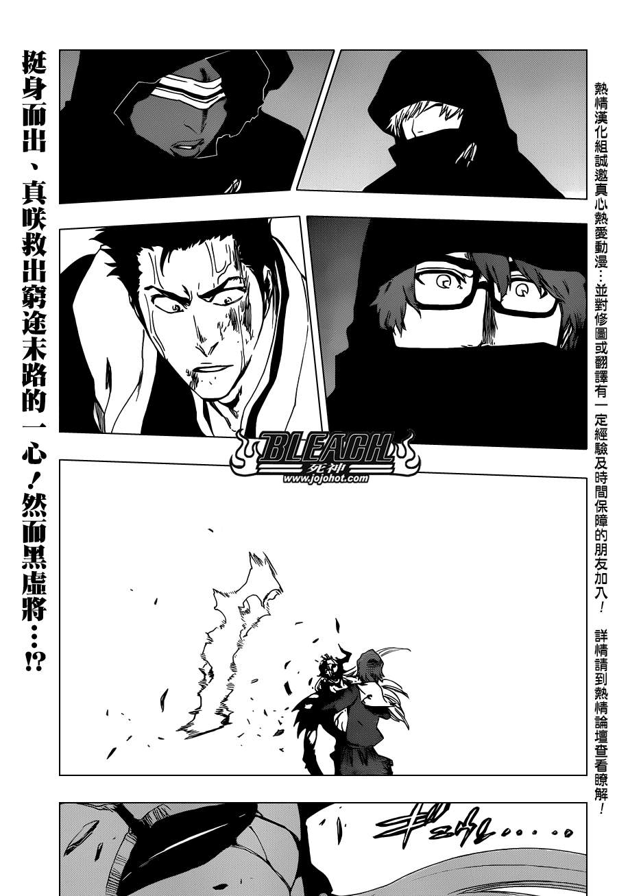 第533话EverythingButtheRainop.6"TheGravitation"0