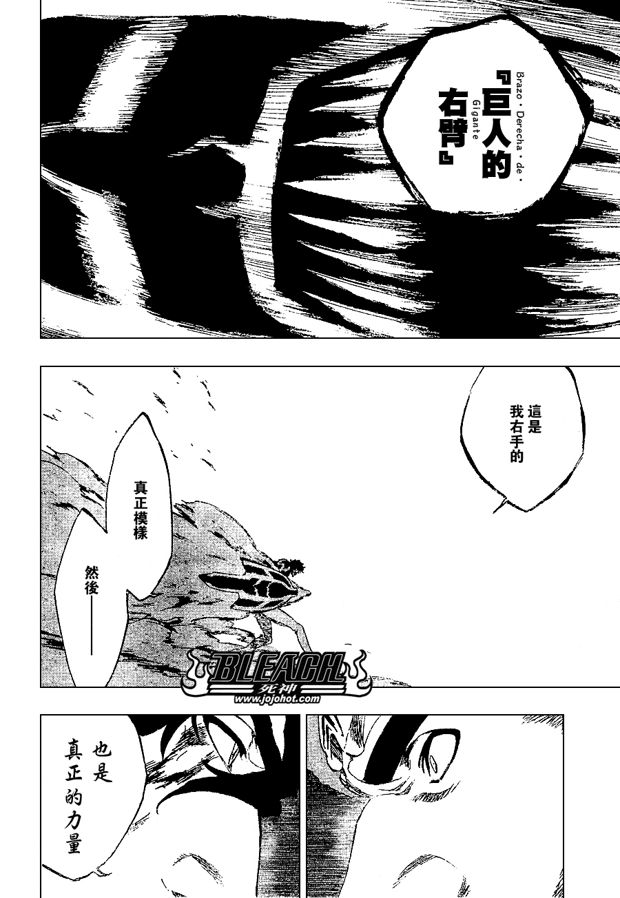 第260话3