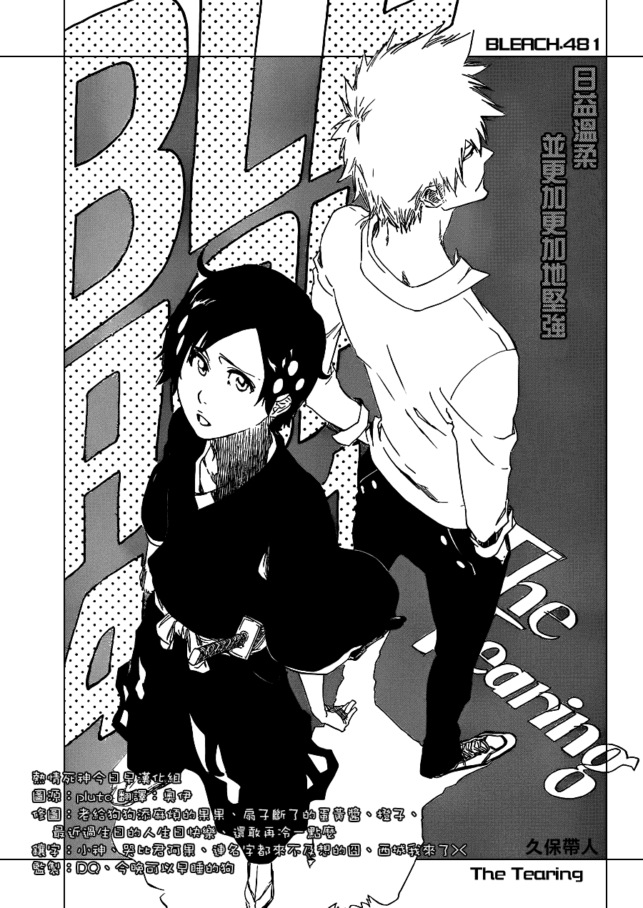 第481话TheTearing2