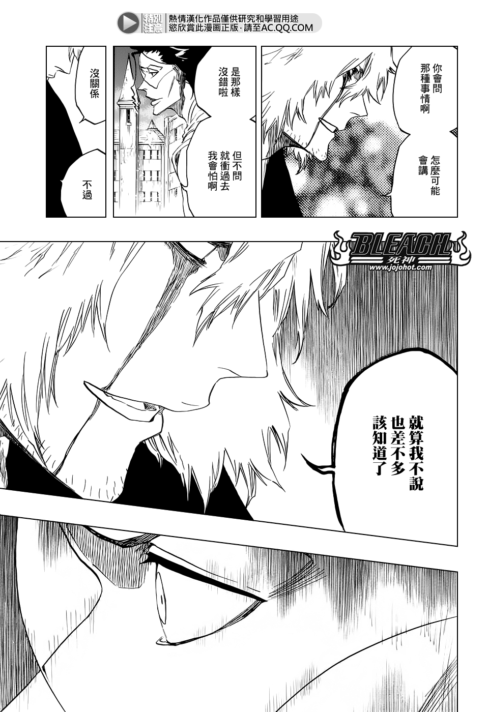 第665话公主解剖3
