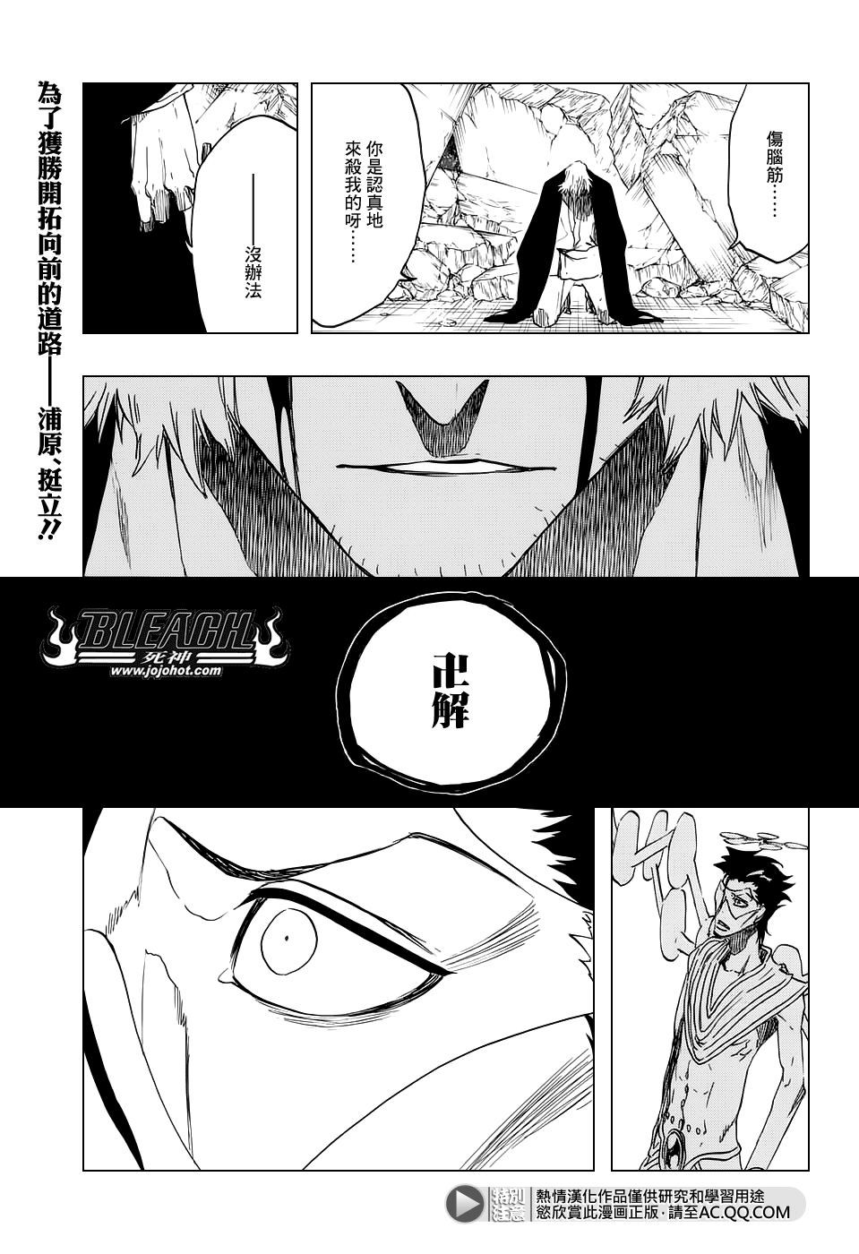 第665话公主解剖0