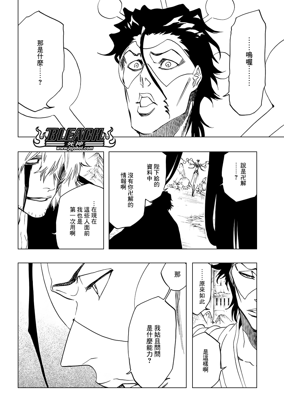第665话公主解剖2