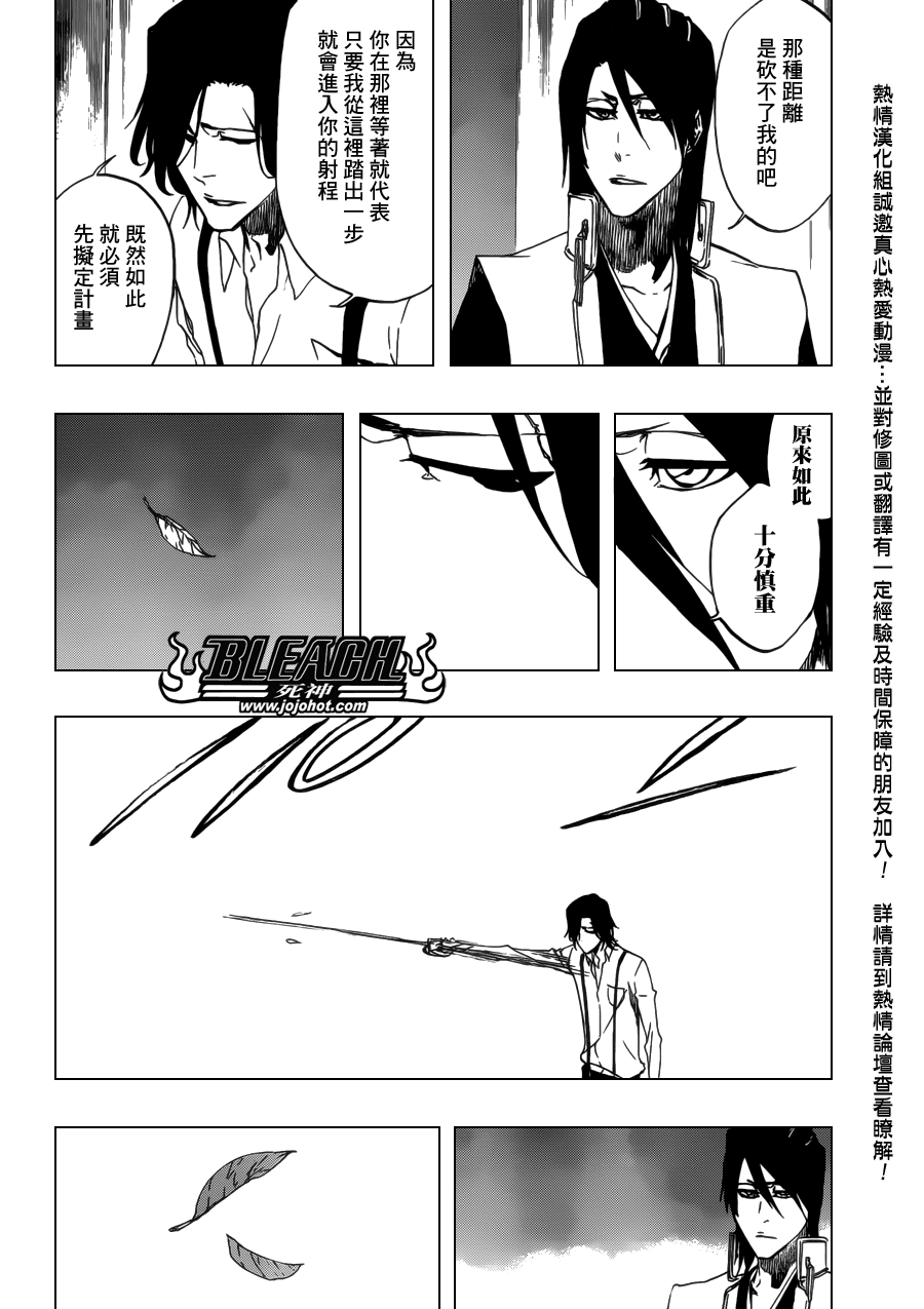第468话RAIDASABLADE1