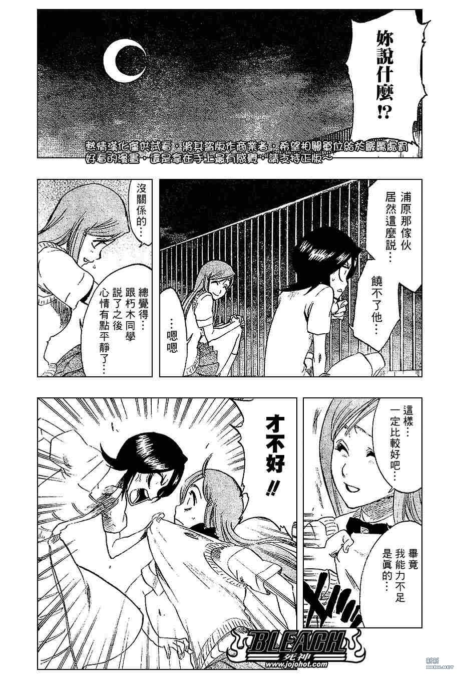 第228话3