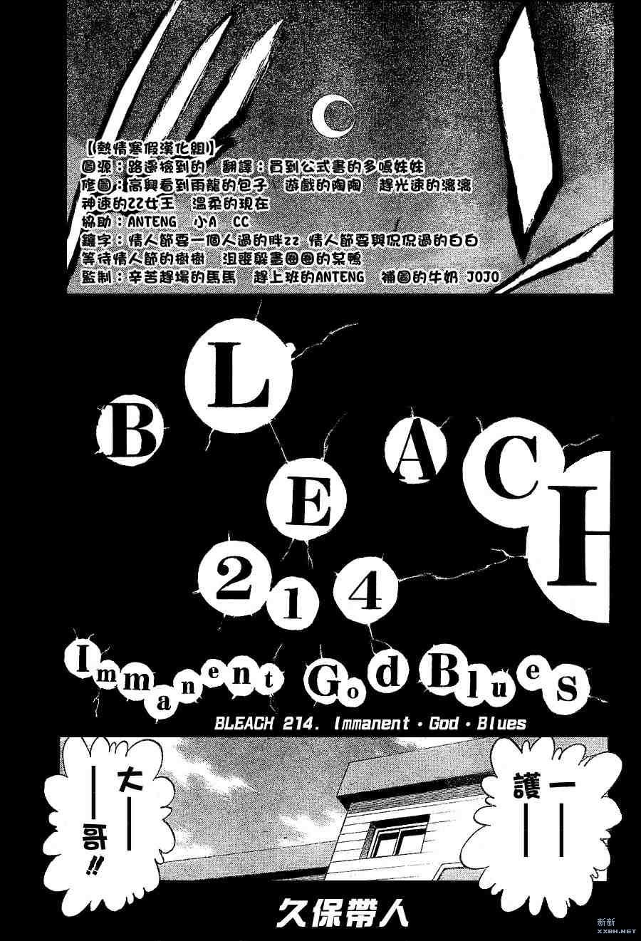 第214话4