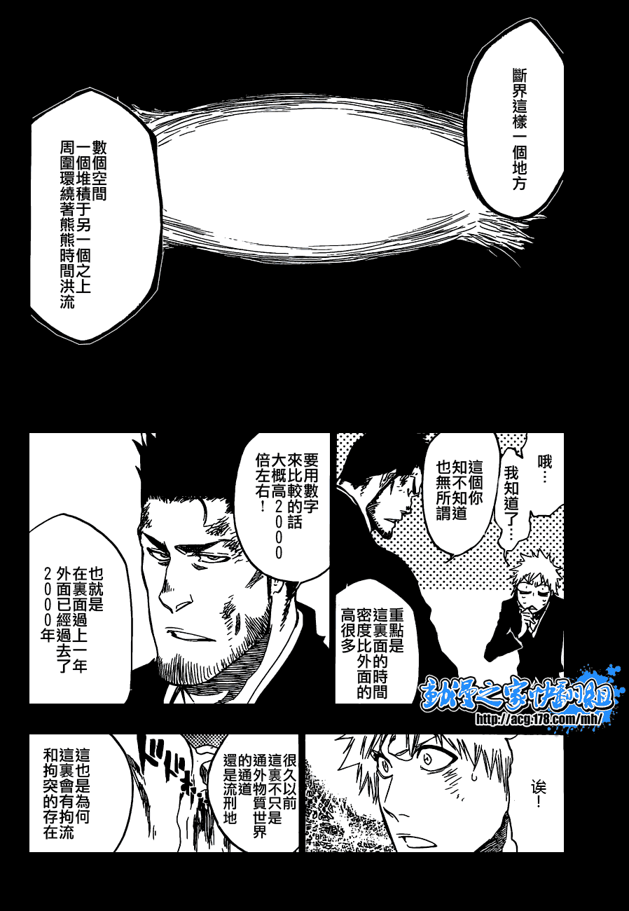 第408话3