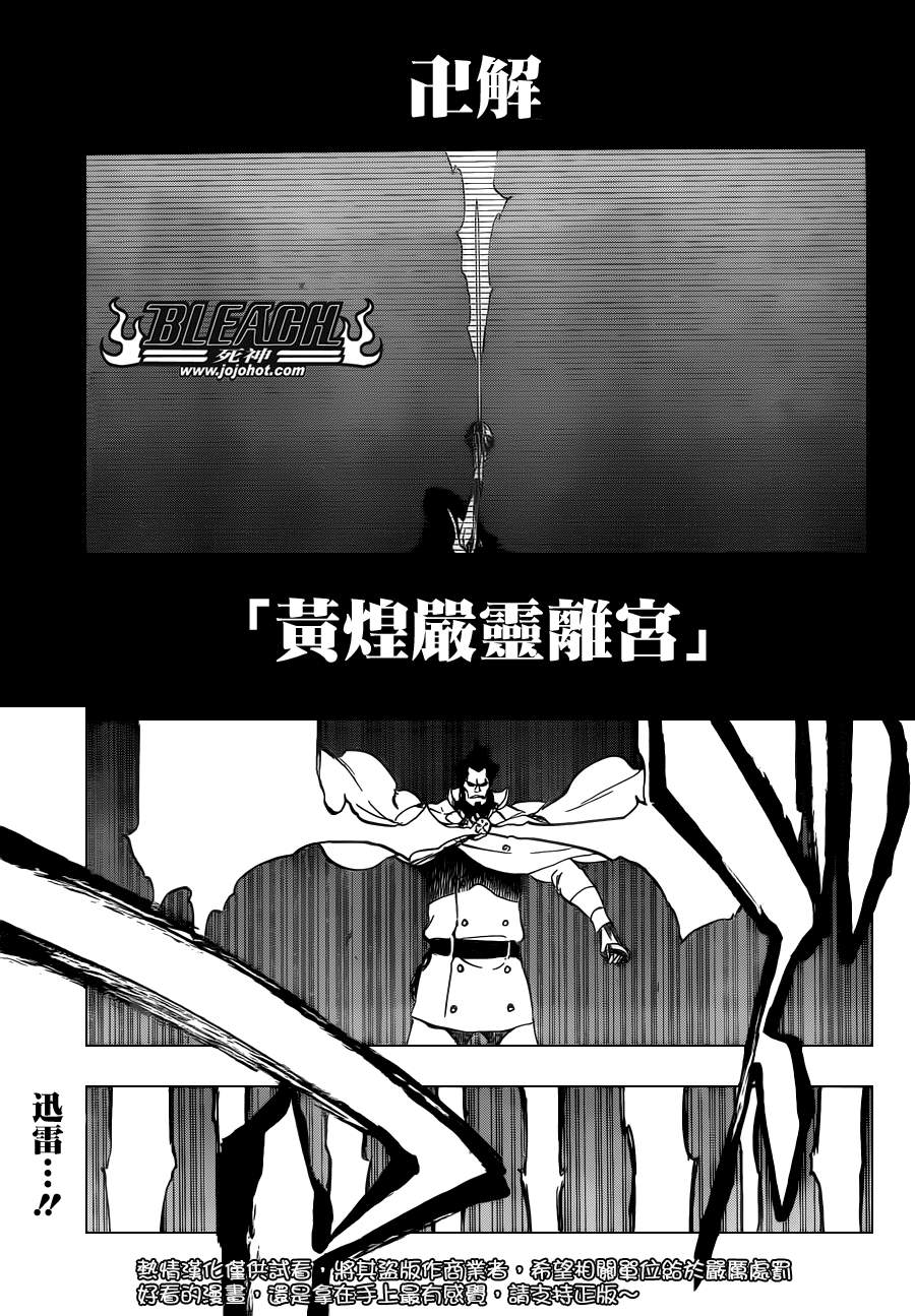 第504话朝向雷鸣彼方0