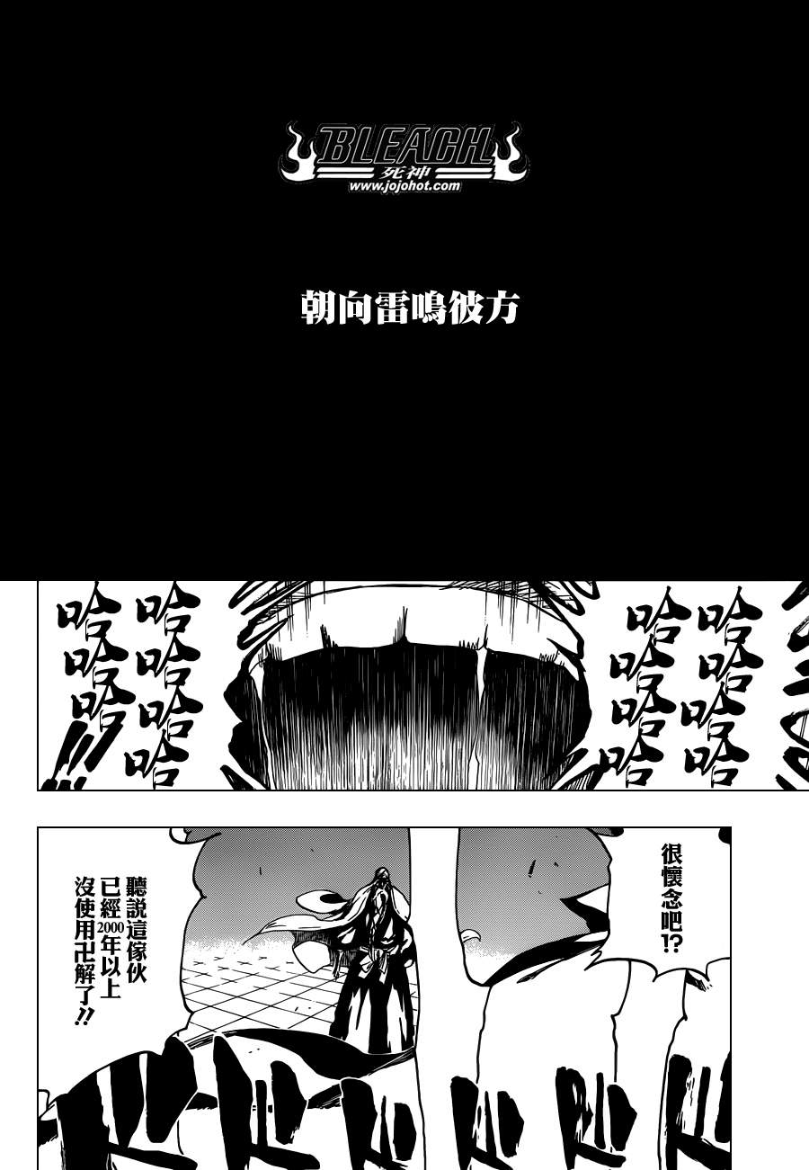 第504话朝向雷鸣彼方3