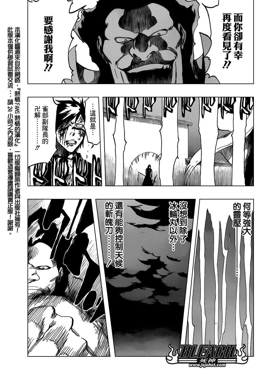 第504话朝向雷鸣彼方4