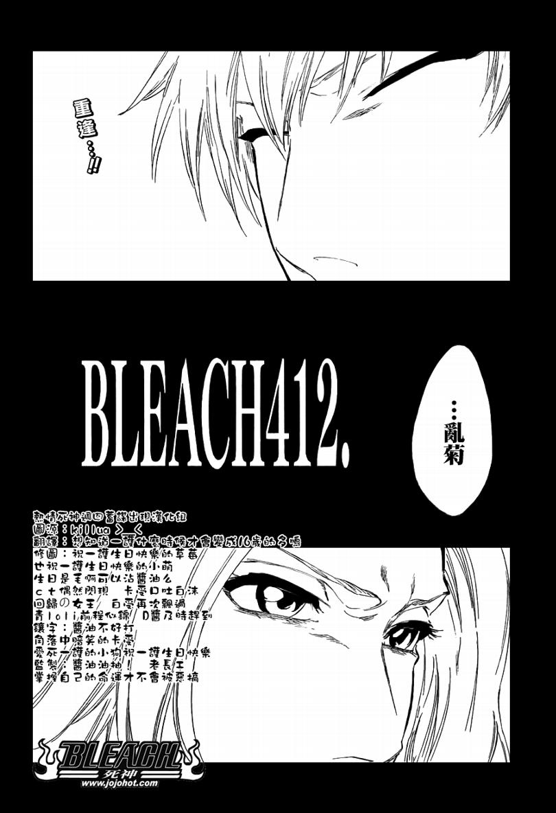第412话1