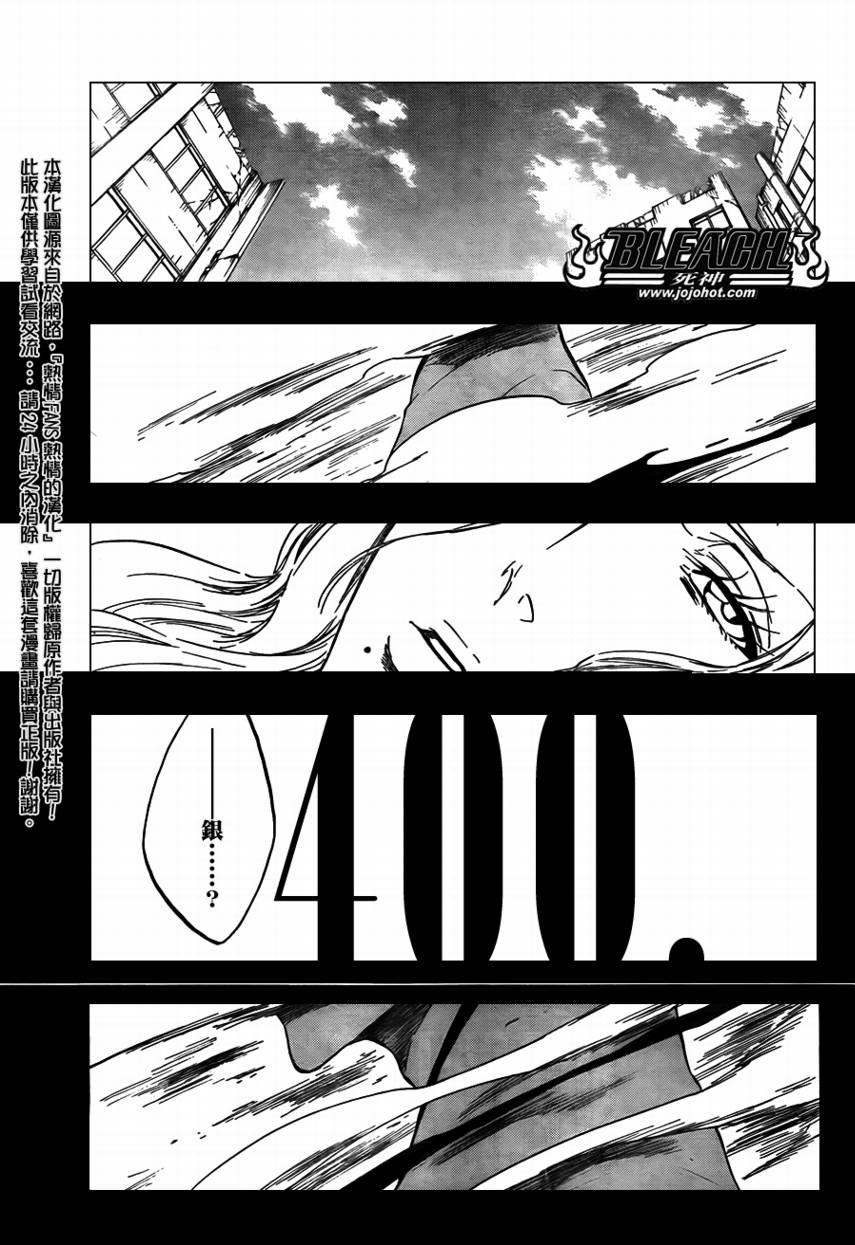 第400话2