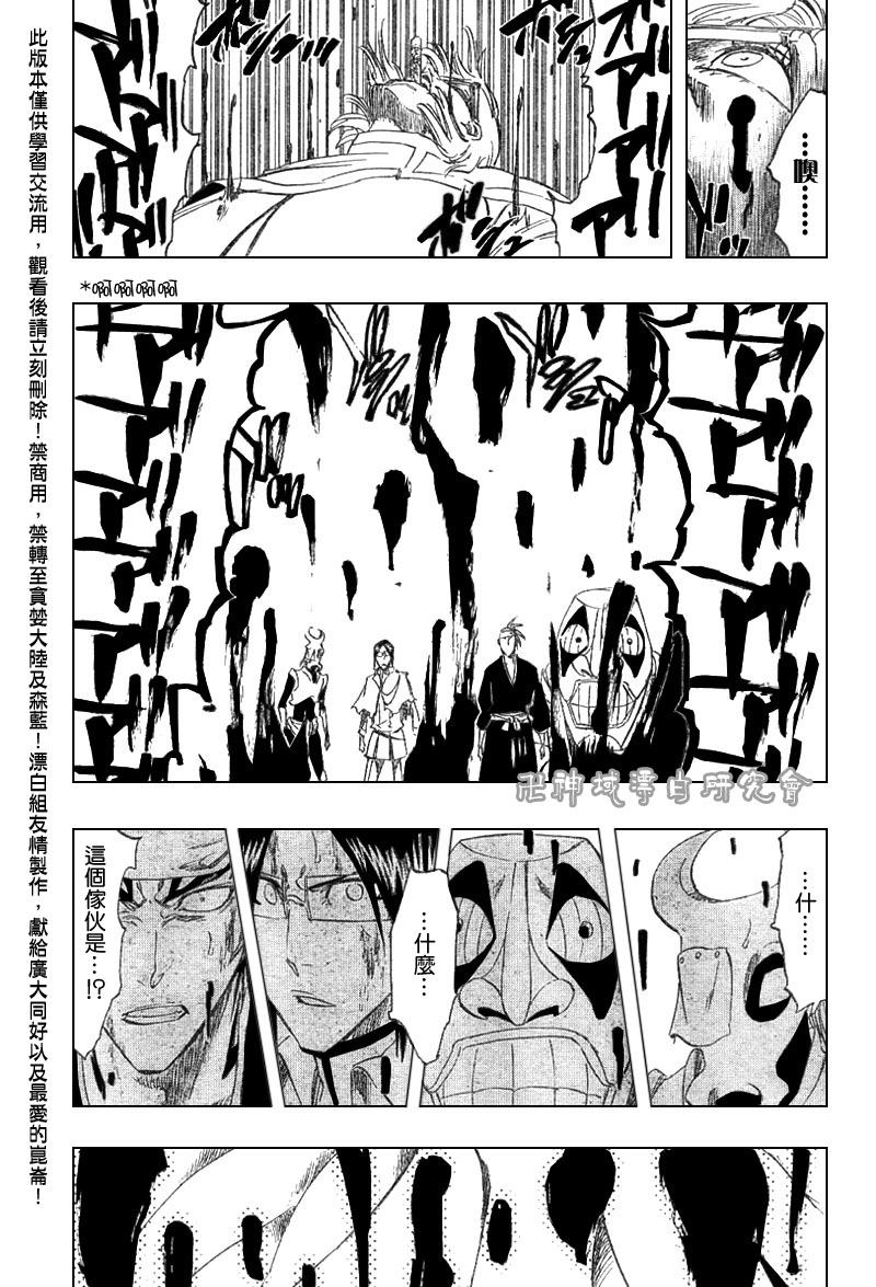 第288话4