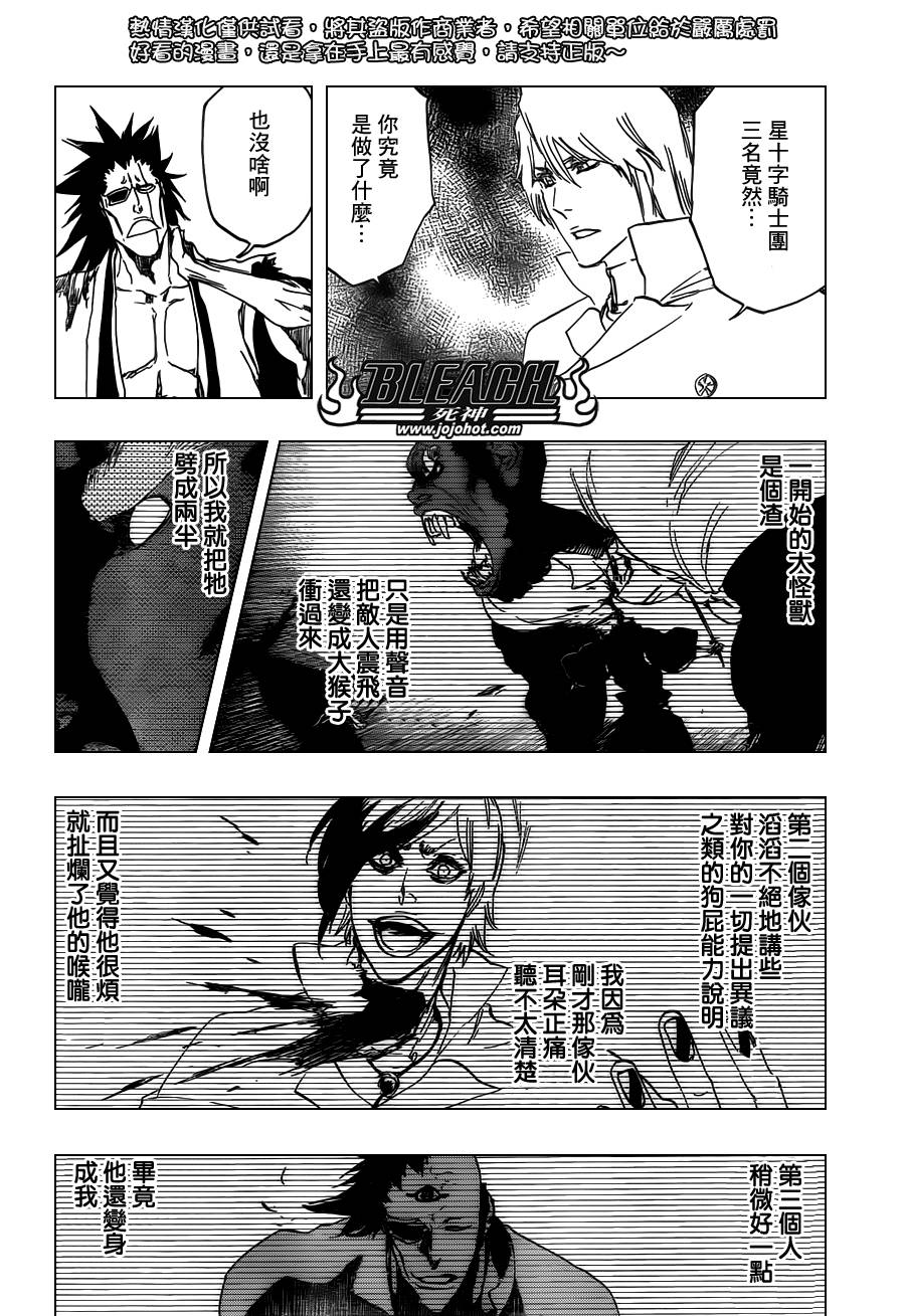 第503话WrathasaLightning3