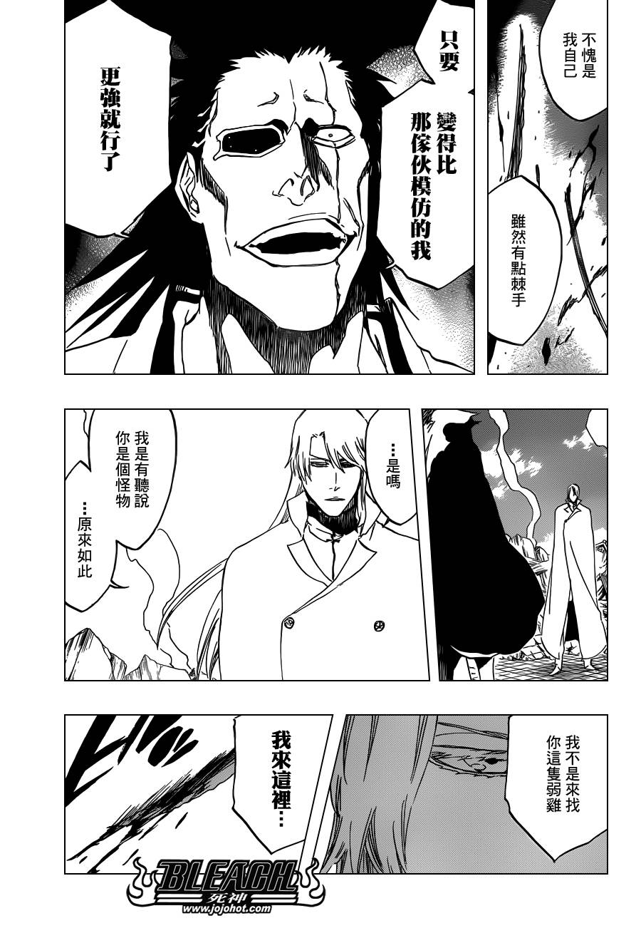 第503话WrathasaLightning4
