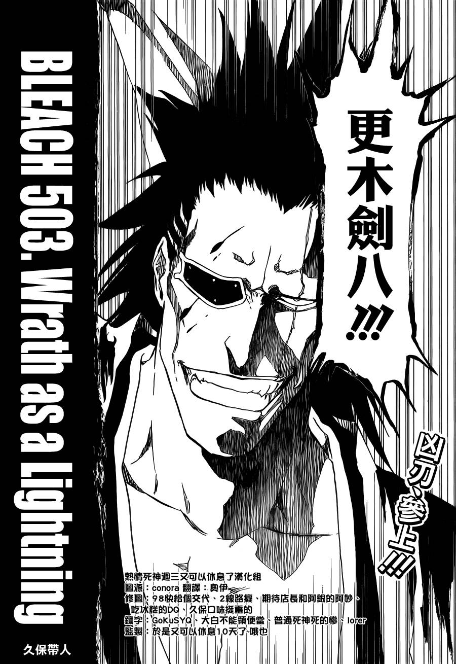 第503话WrathasaLightning1
