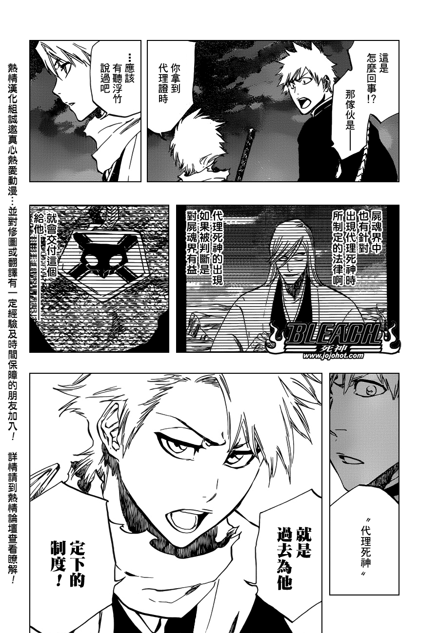 第462话Whymesad1