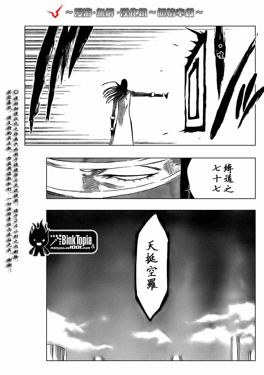 第314话3