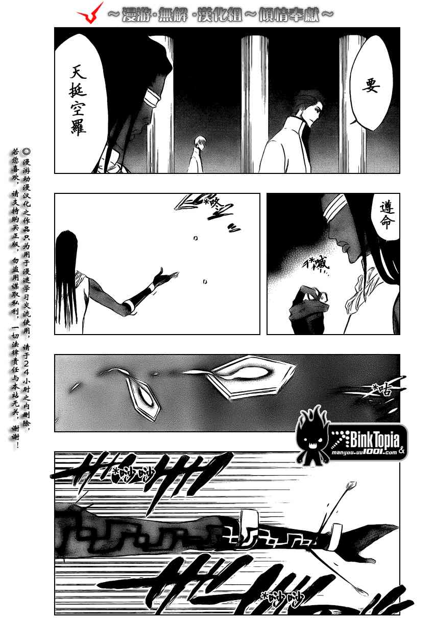 第314话2