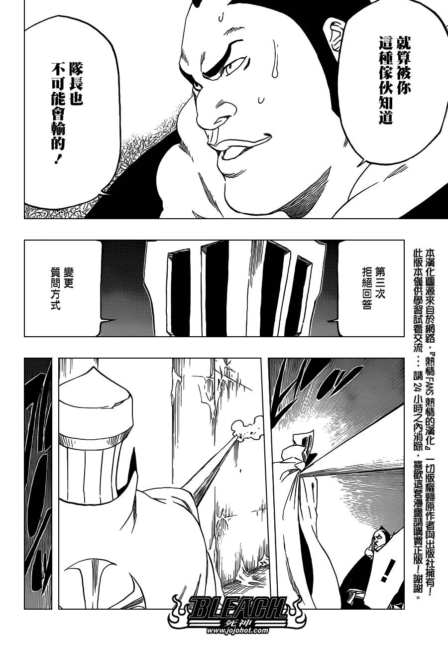 第549话TheStormBringer3