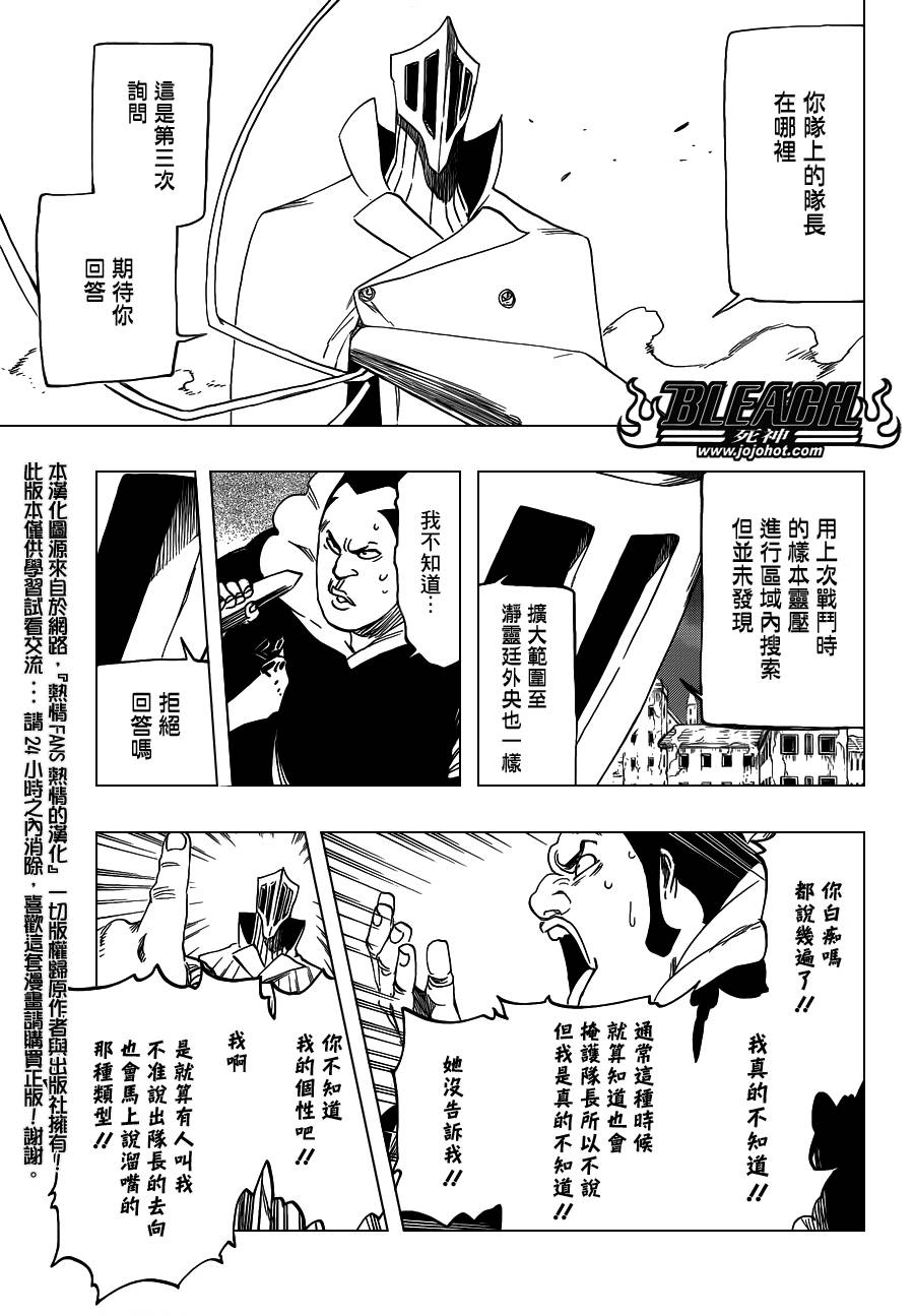 第549话TheStormBringer2