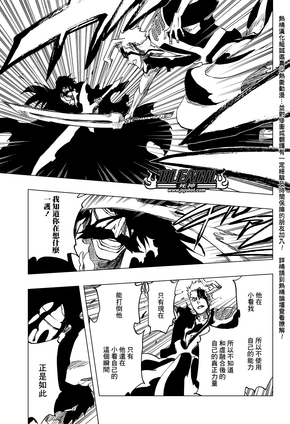 第677话救世主22