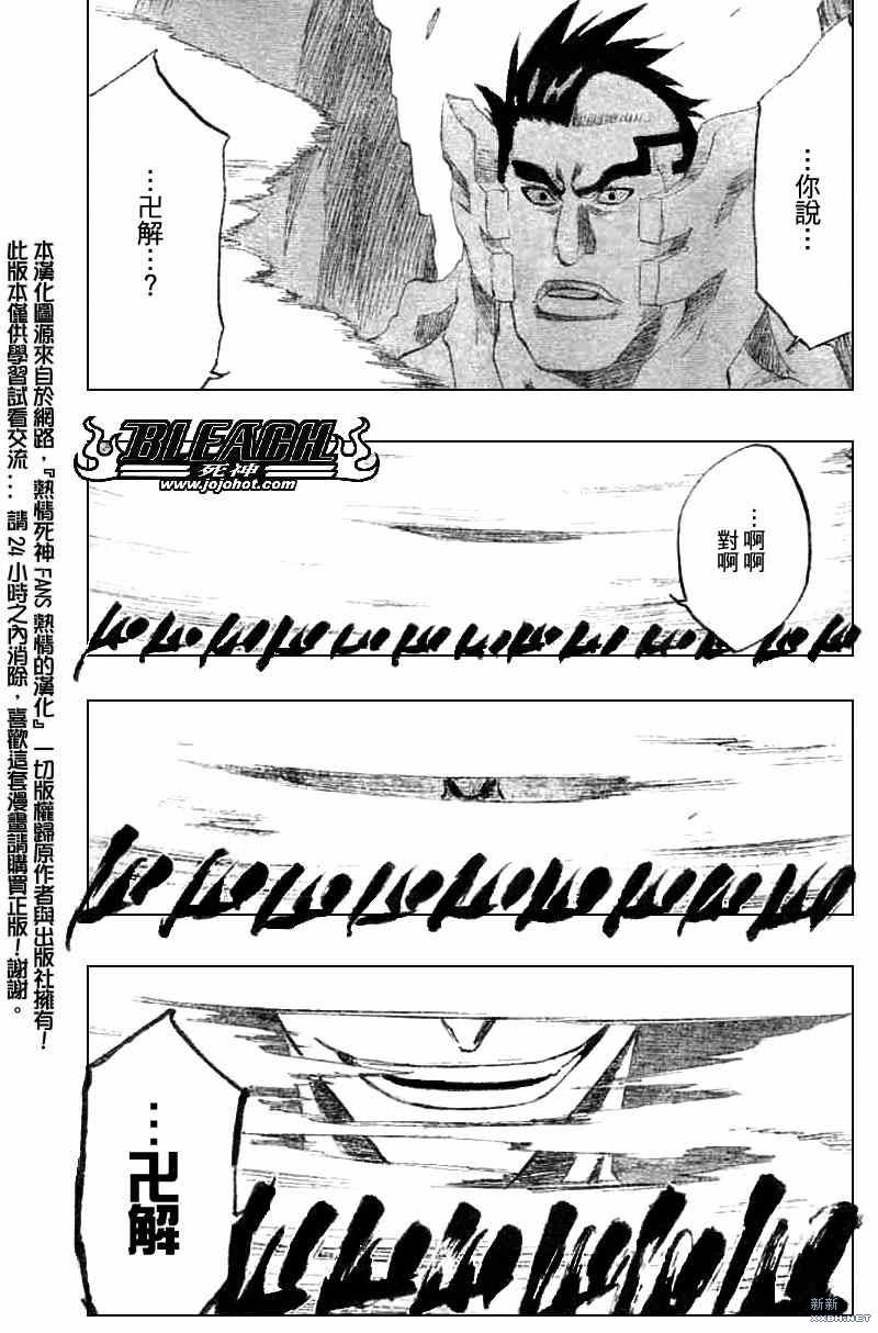 第205话2