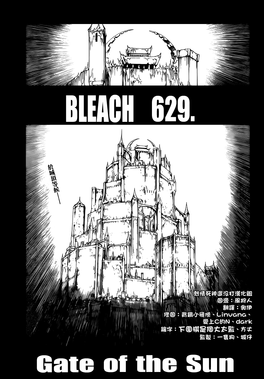 第629话GateoftheSun2