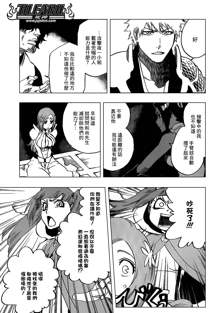 第626话TheHolyNewborn2