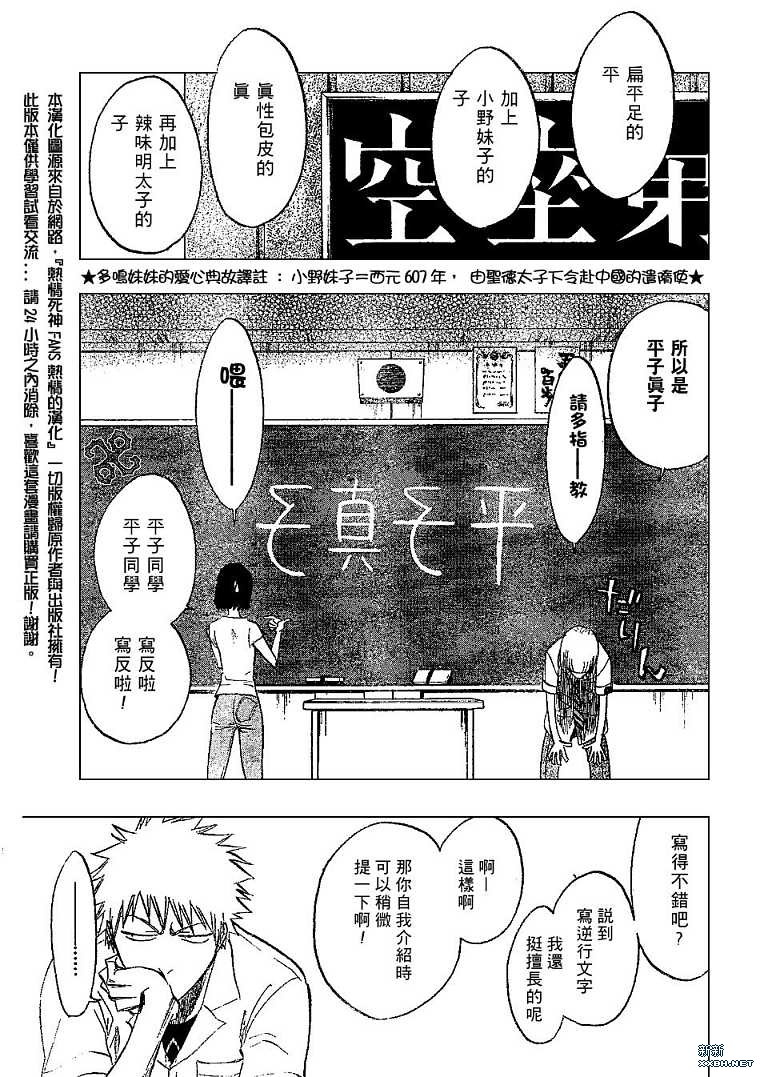 第184话4