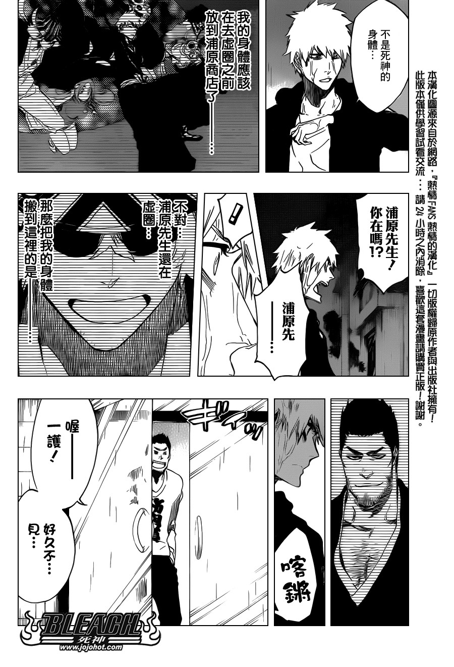 第528话EverythingButtheRain1