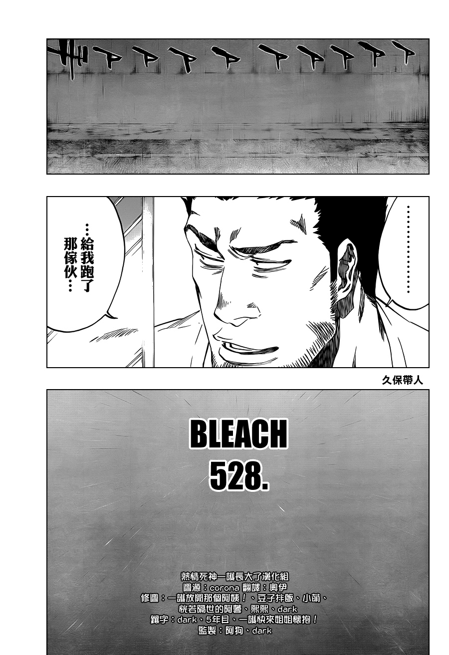 第528话EverythingButtheRain2