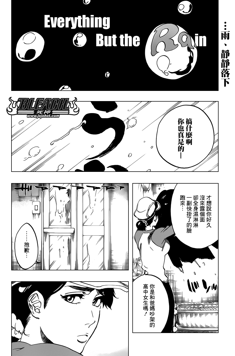 第528话EverythingButtheRain3
