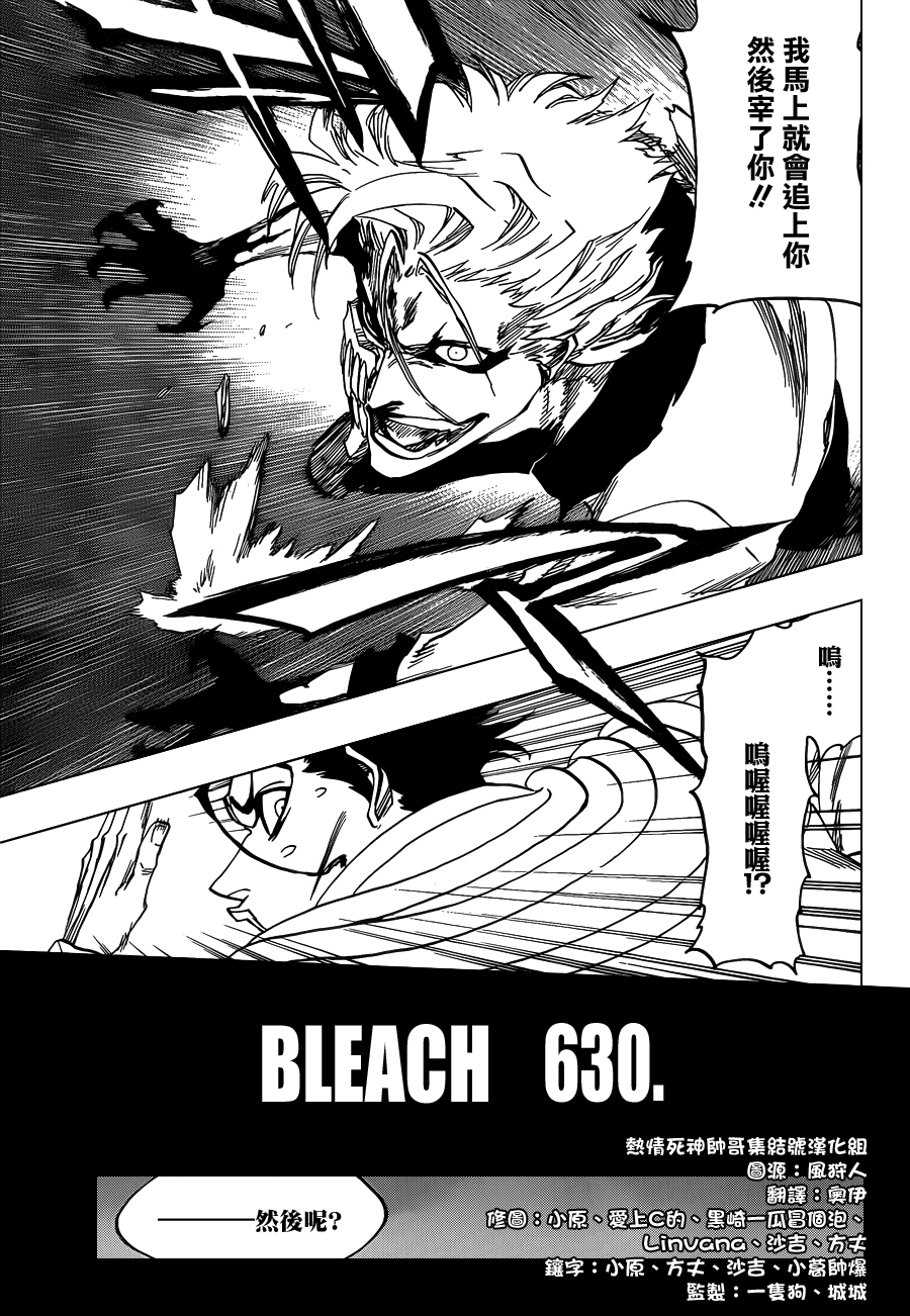 第630话TheTwinnedTwilight4