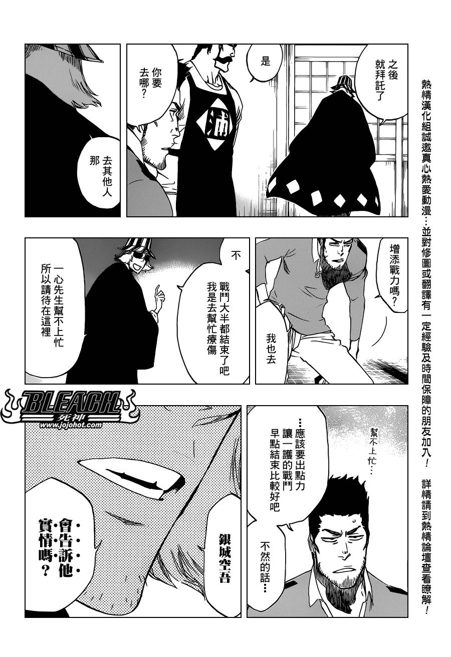 第474话believe2
