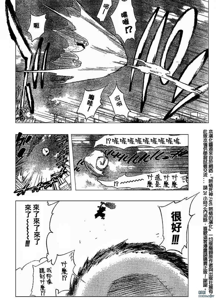第182话4