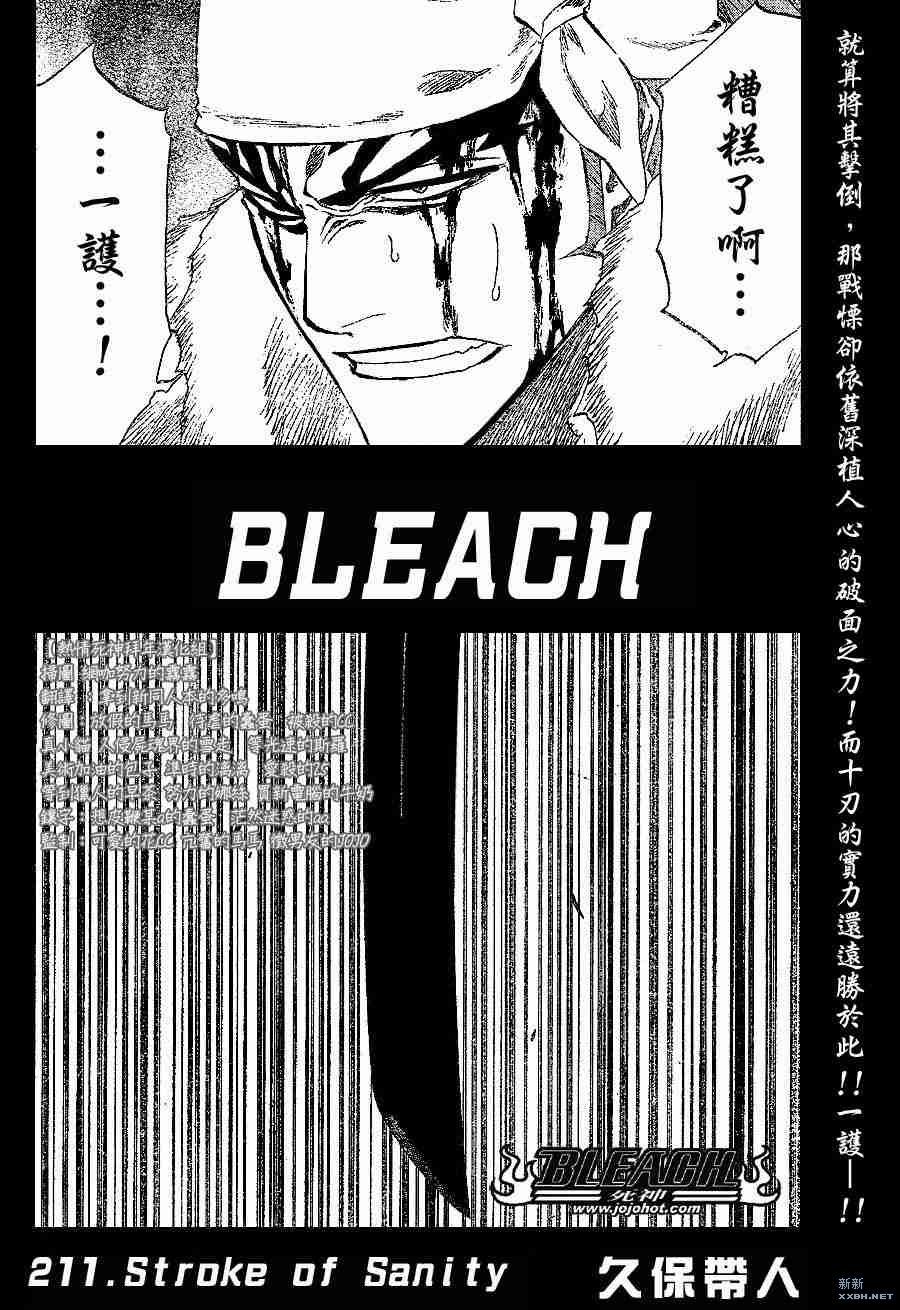 第211话4