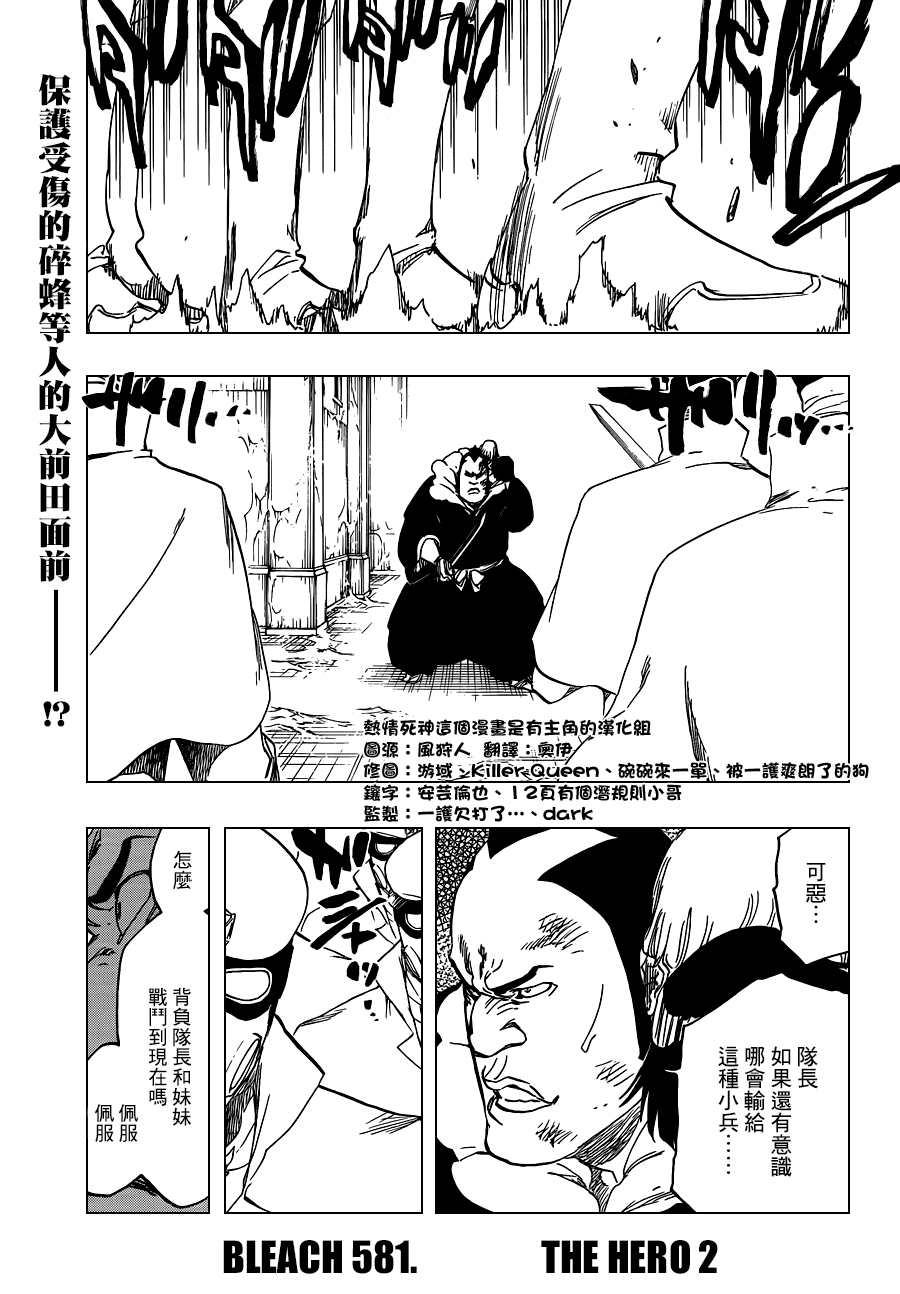 第581话THEHERO23