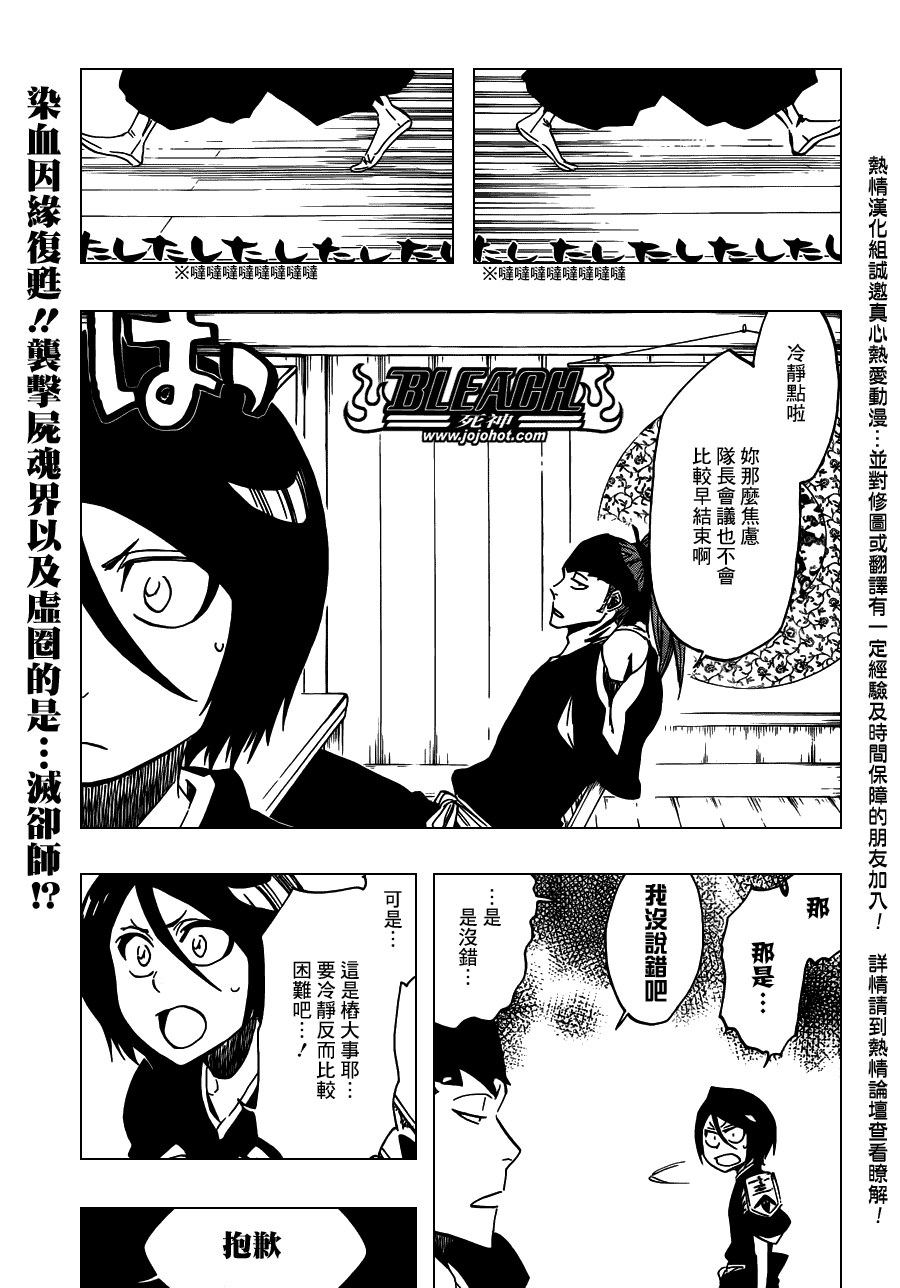 第489话MarchoftheStarCross0