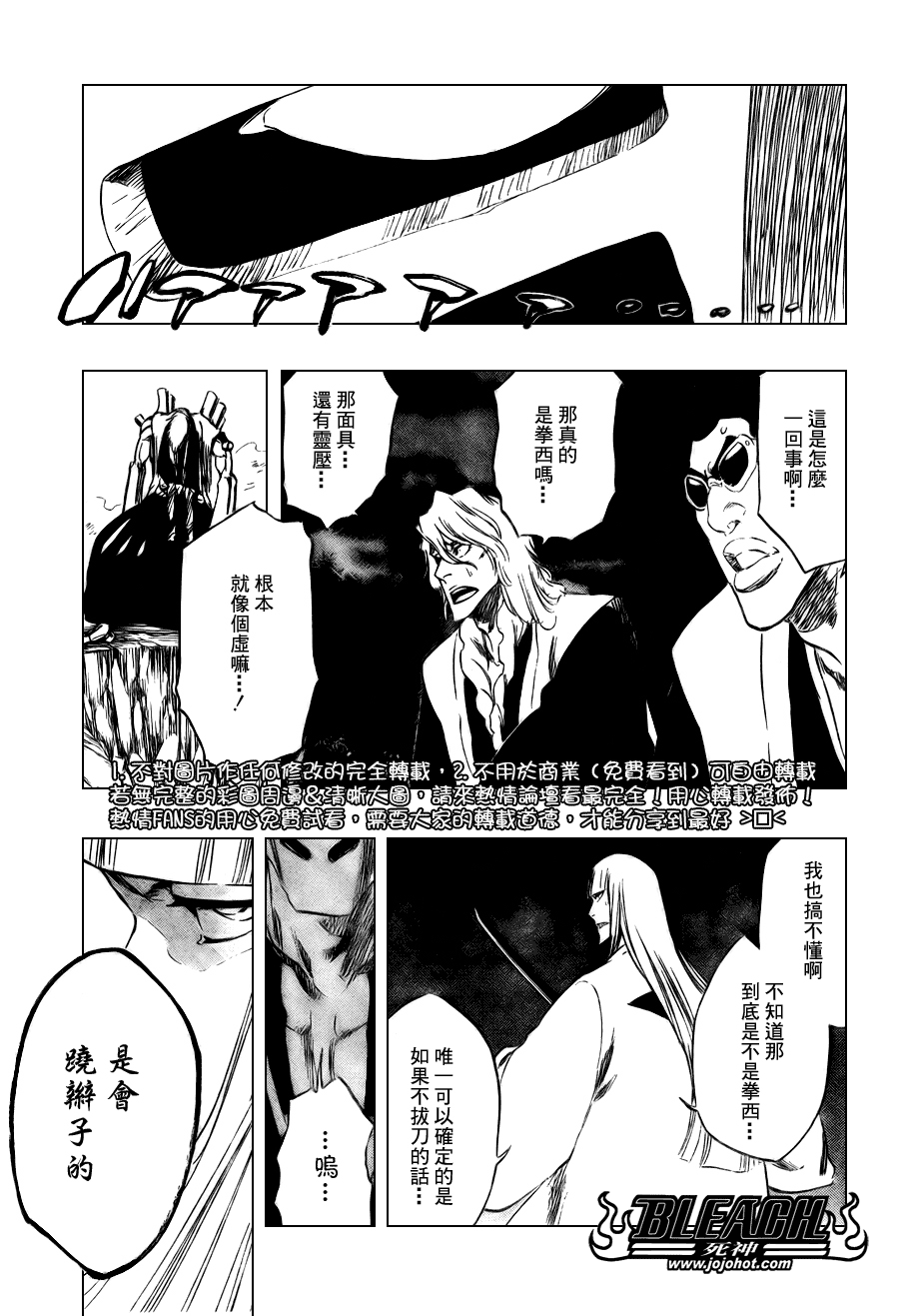 第101话2