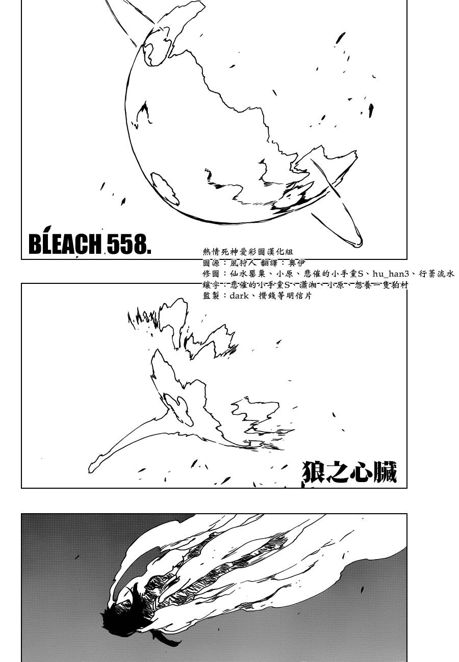 第558话狼之心脏4