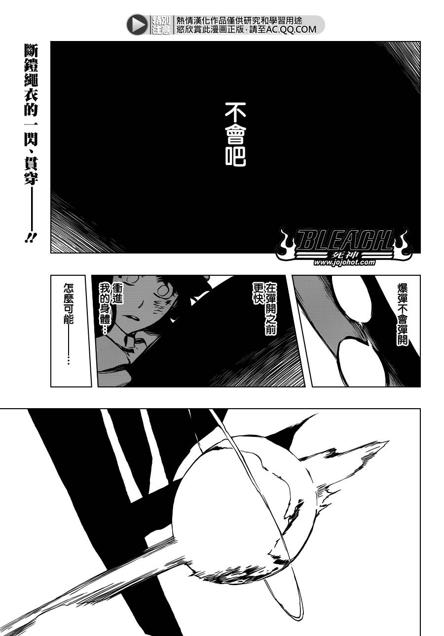 第558话狼之心脏3