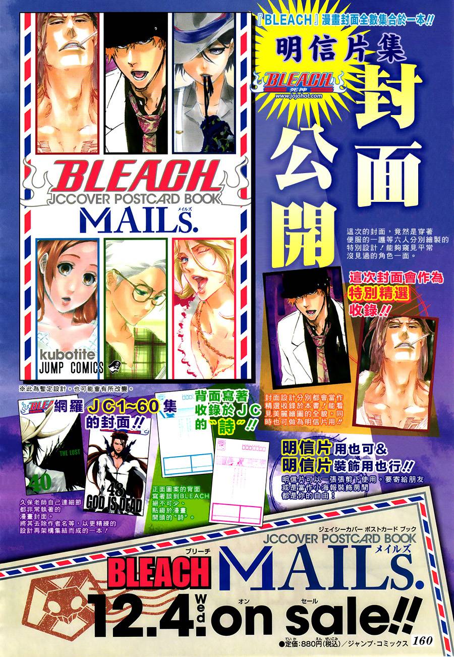 第558话狼之心脏2