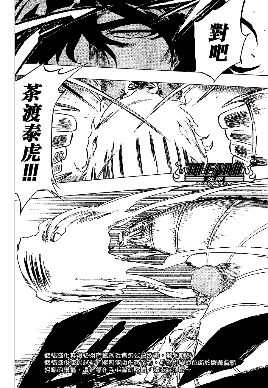 第261话3