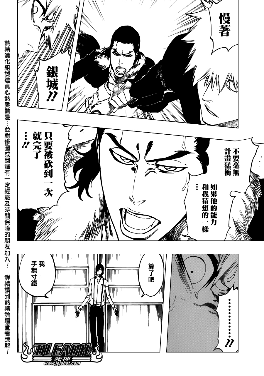 第455话EndoftheBond13