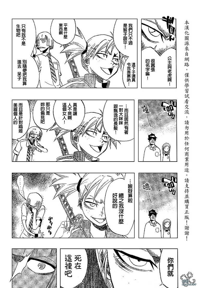 第190话1