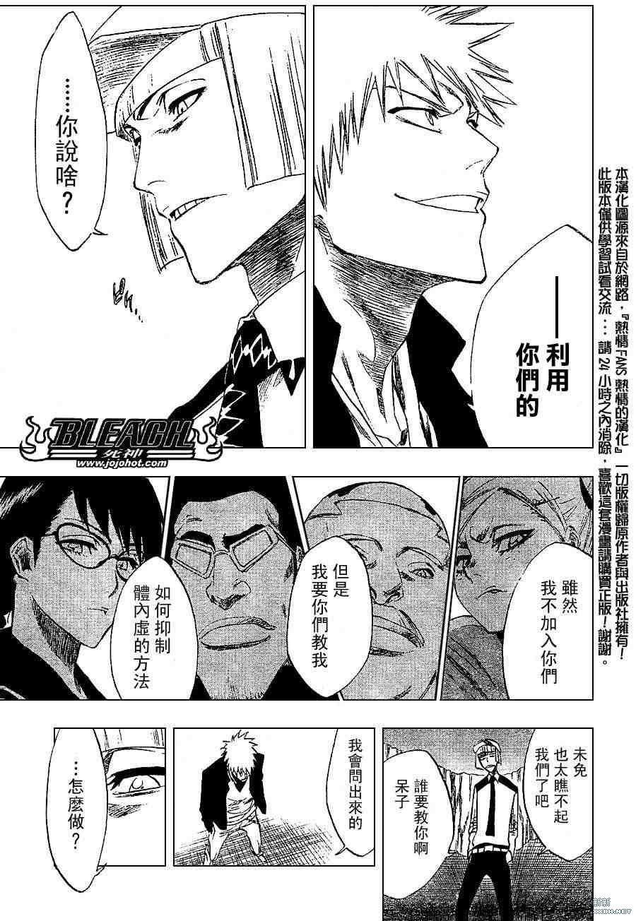 第215话2