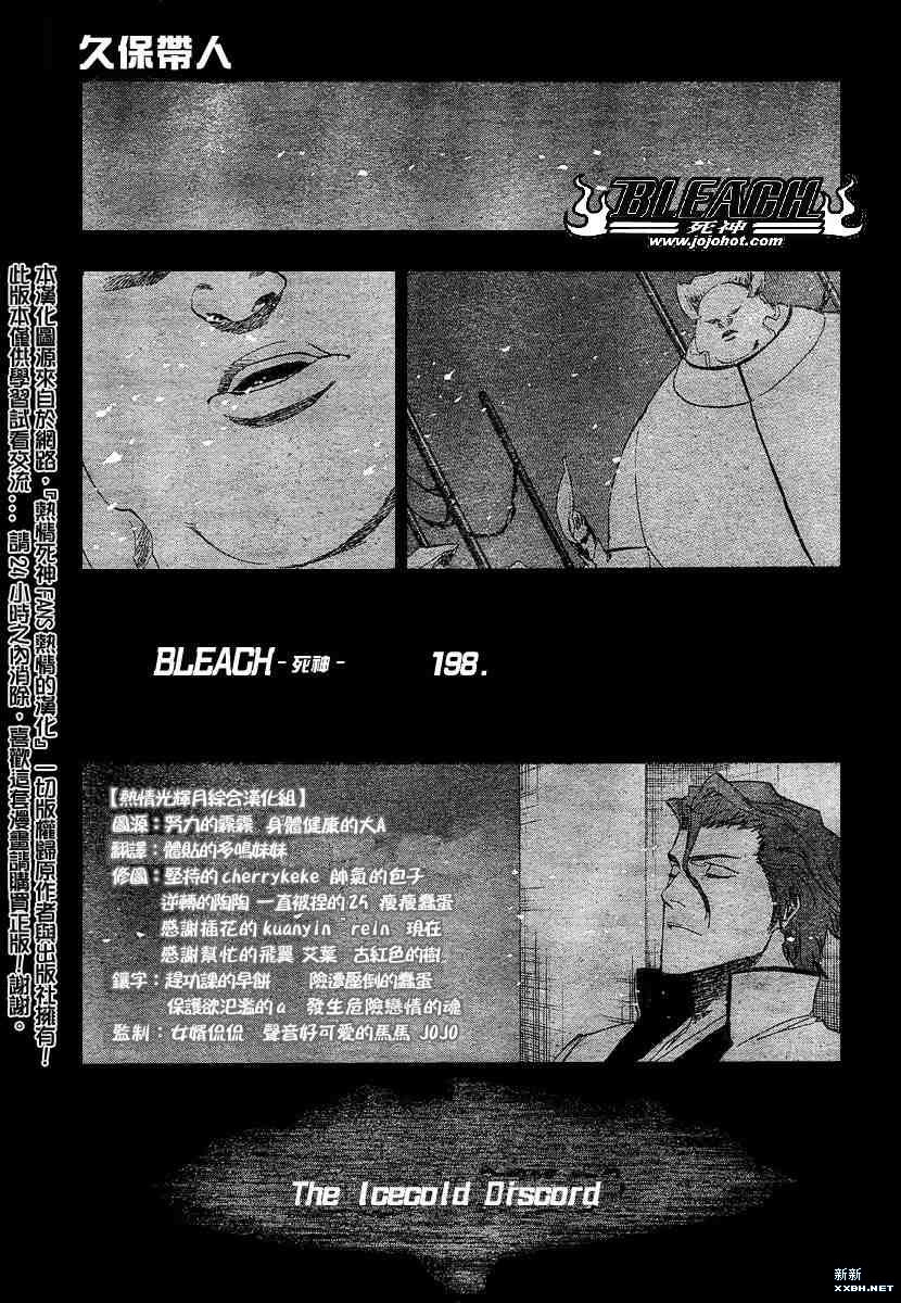 第198话2