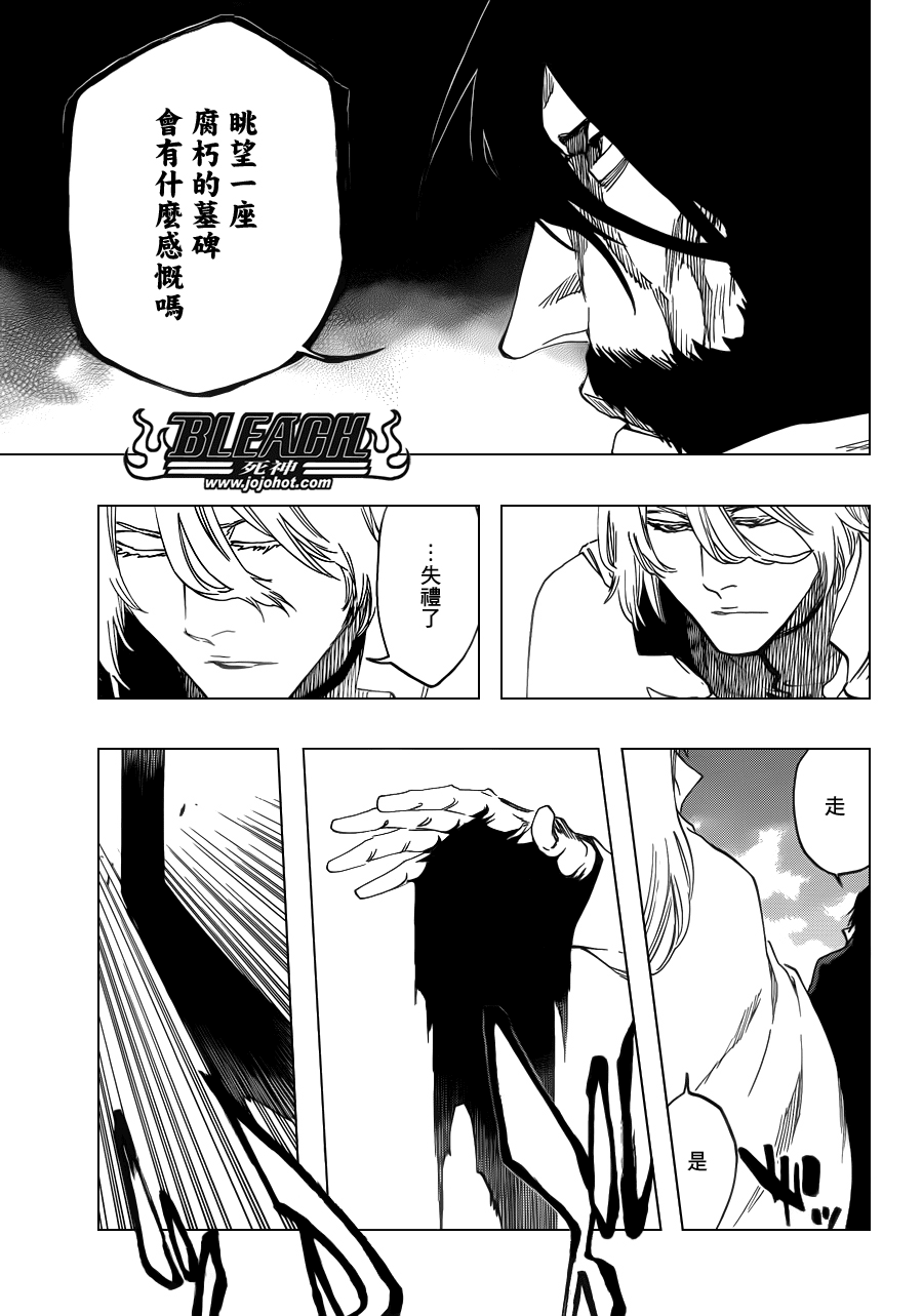 第588话TheHeadlessStar74