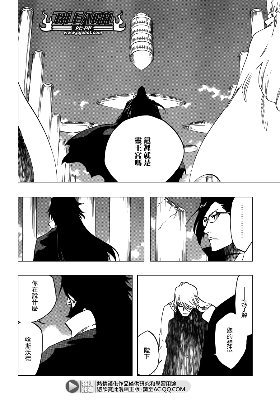 第588话TheHeadlessStar73