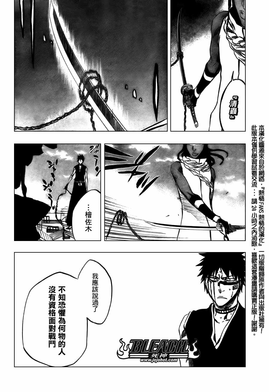 第368话3